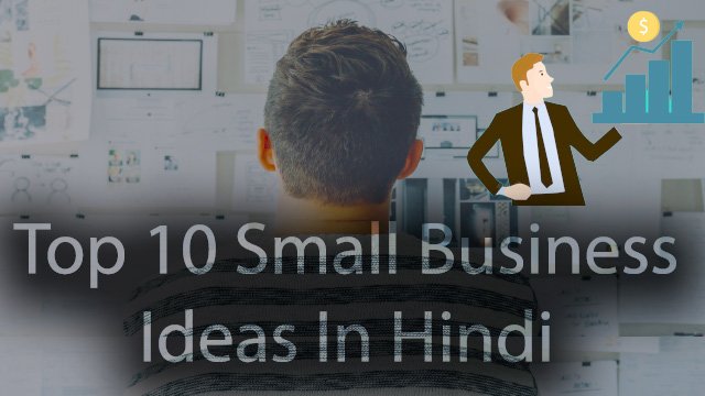 Top 10 Small Business Ideas In Hindi