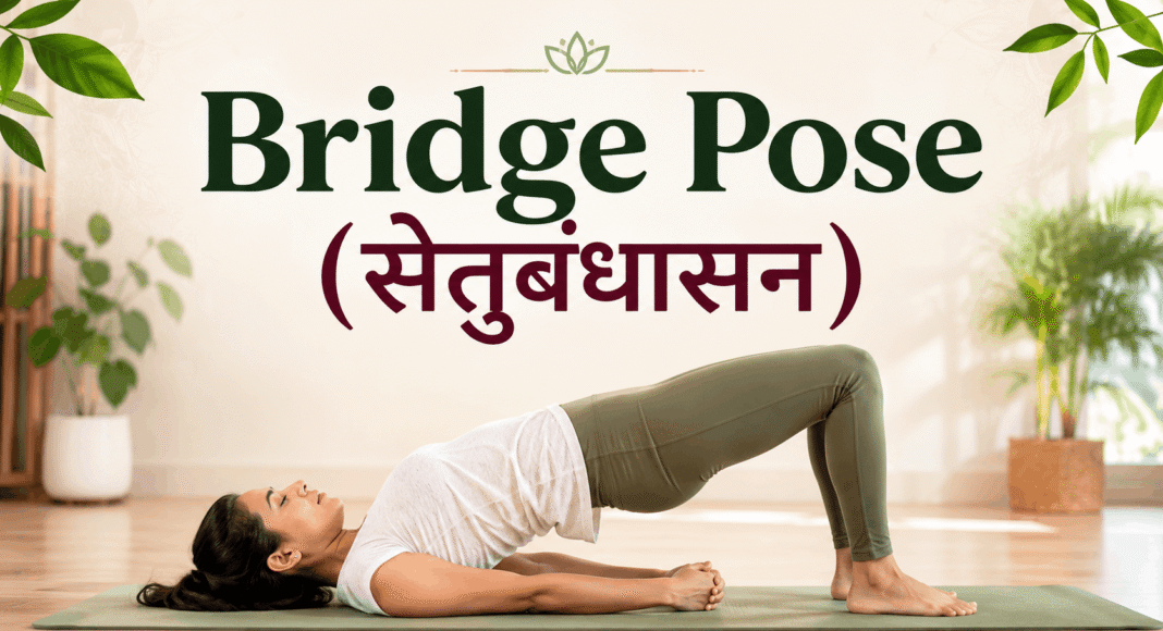 Woman performing Bridge Pose (Setu Bandhasana) yoga pose for fertility, flexibility, and relaxation.