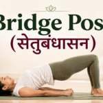 Can Bridge Pose (Setu Bandhasana) Support Fertility? Benefits, Steps & Precautions Woman performing Bridge Pose (Setu Bandhasana) yoga pose for fertility, flexibility, and relaxation.